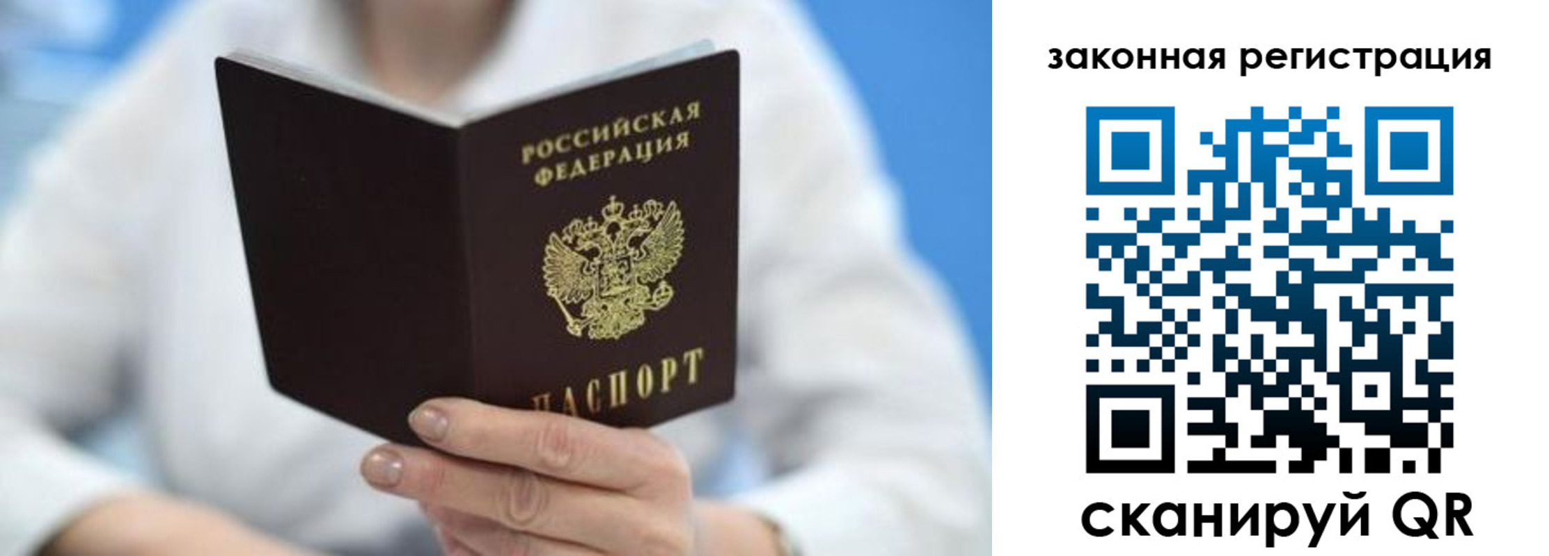временная регистрация собственник в Павлово