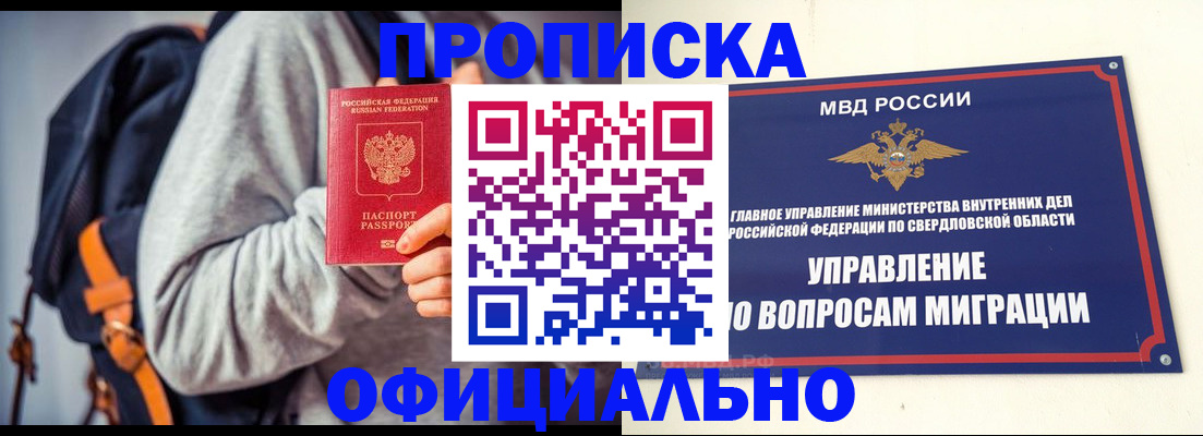временная регистрация 2025 в Павлово