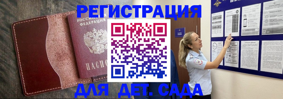 прописка в Павлово