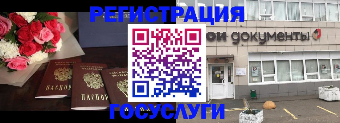 миграционный учет в Павлово