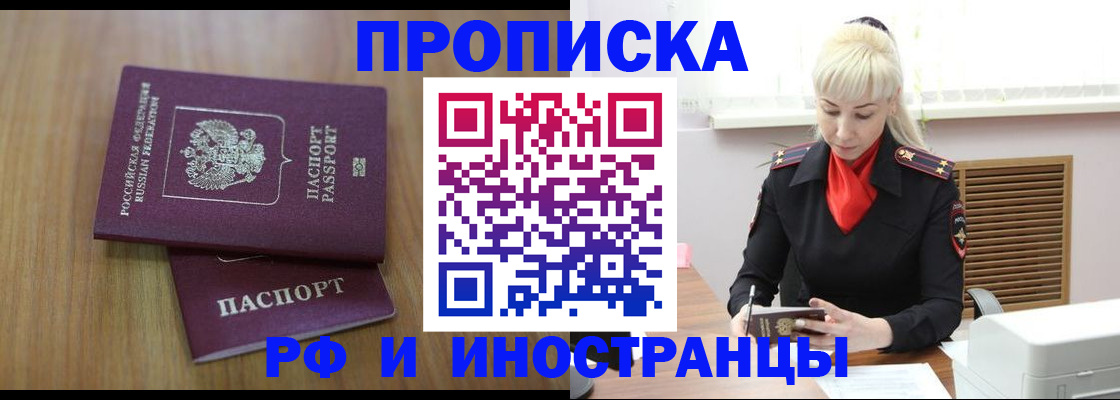 миграционный учет в Павлово
