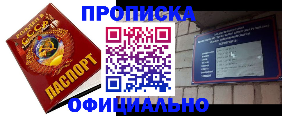 временная регистрация гарантия в Павлово