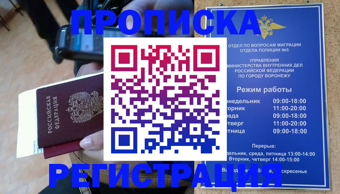 регистрация для школы в Павлово
