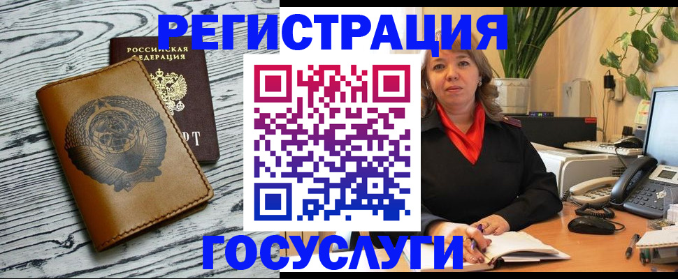 временная регистрация законно в Павлово