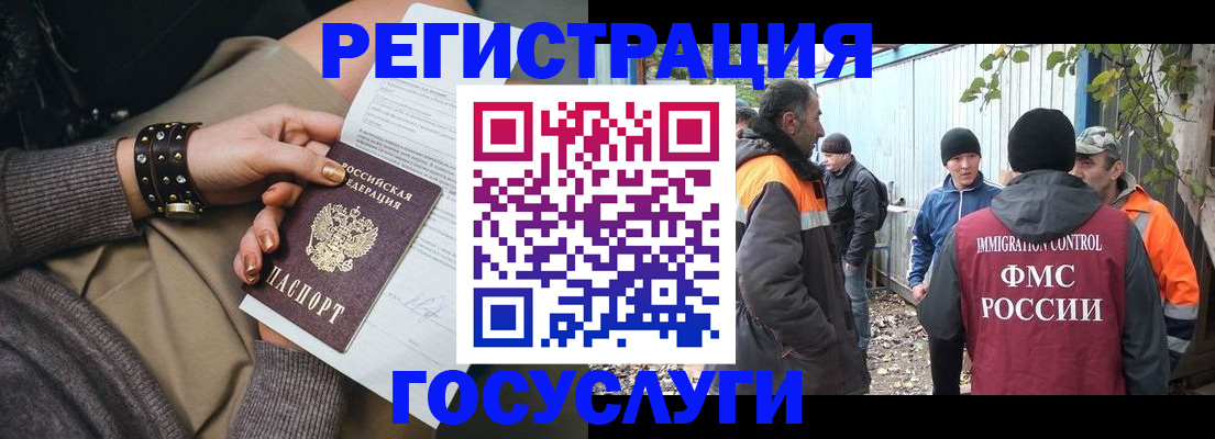 временная регистрация купить в Павлово